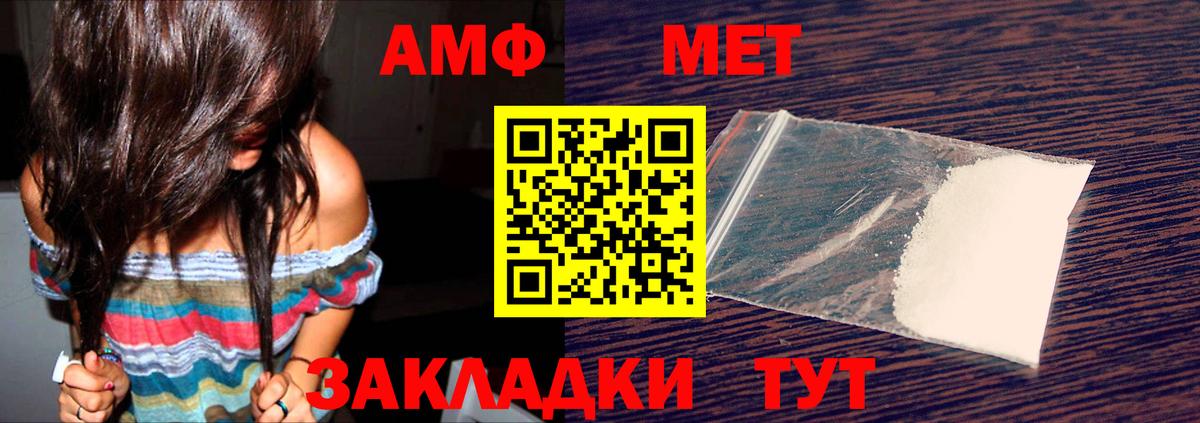 АМФЕТАМИН  Вход с VPN  АМФ  Новокуйбышевск  Amphetamine Розовый 