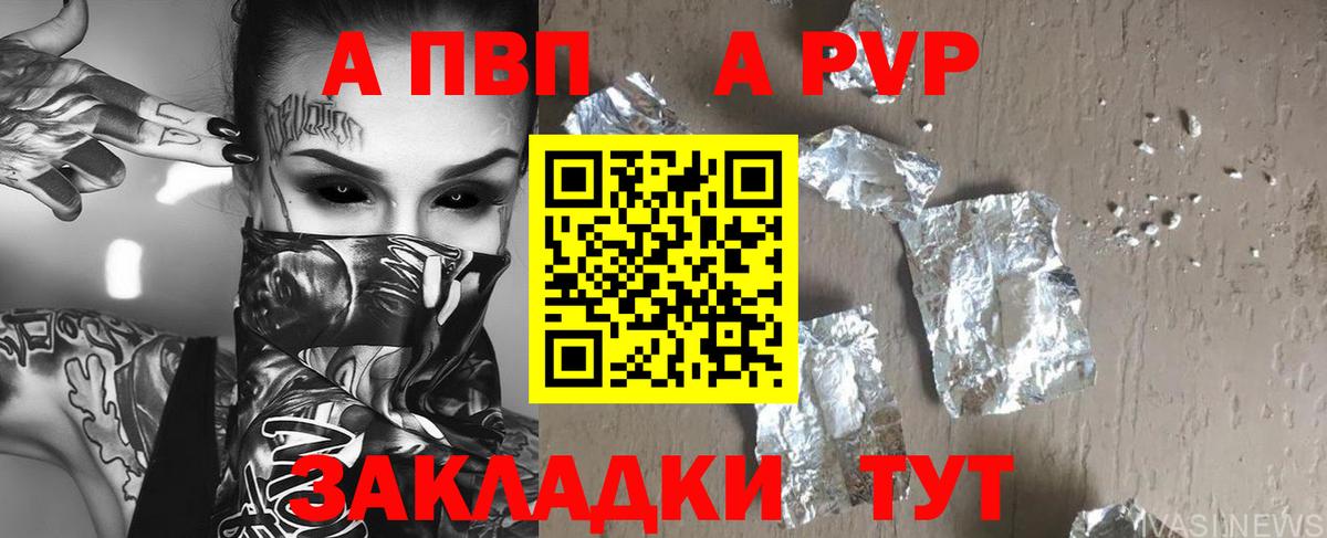 Новокуйбышевск  Alpha-PVP Соль  Вход с VPN  Alfa_PVP Соль  Alpha PVP СК 