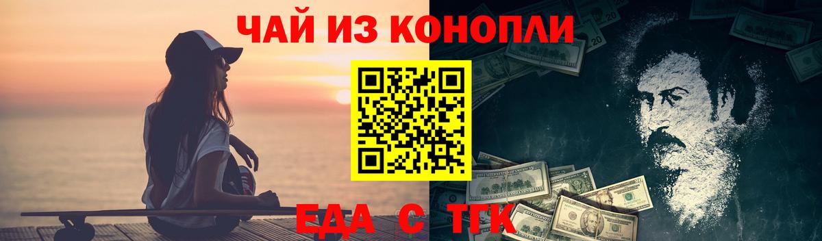 Canna-Cookies конопля  Вход с VPN  Новокуйбышевск 