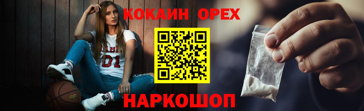 COCAIN Columbia Новокуйбышевск