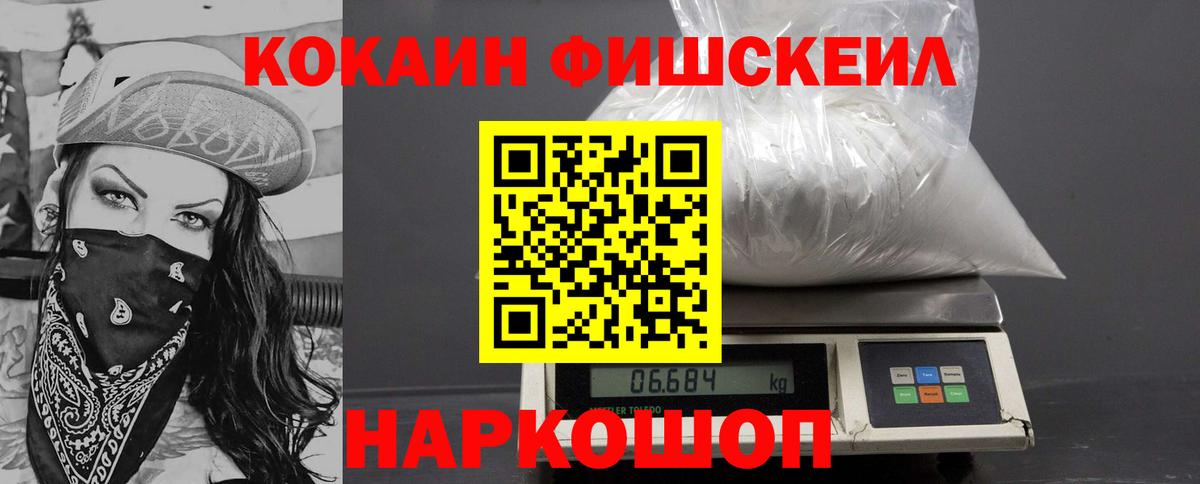Новокуйбышевск  COCAIN 98%  COCAIN 99%  Вход с VPN 