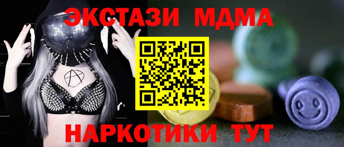 Ecstasy таблы Новокуйбышевск