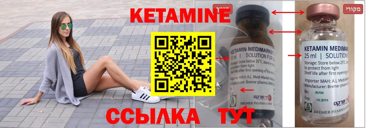 КЕТАМИН ketamine  КЕТАМИН ketamine  Новокуйбышевск  Вход с VPN 