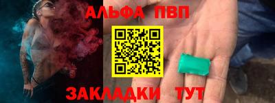 ALPHA-PVP Обнинск