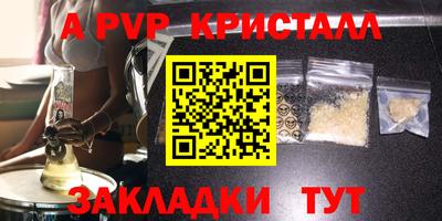 ALPHA-PVP Обнинск