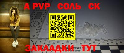 ALPHA-PVP Обнинск