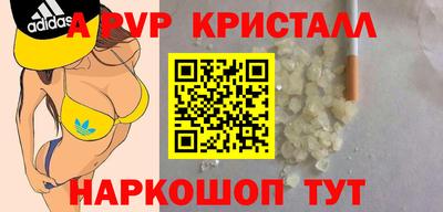 ALPHA-PVP Обнинск