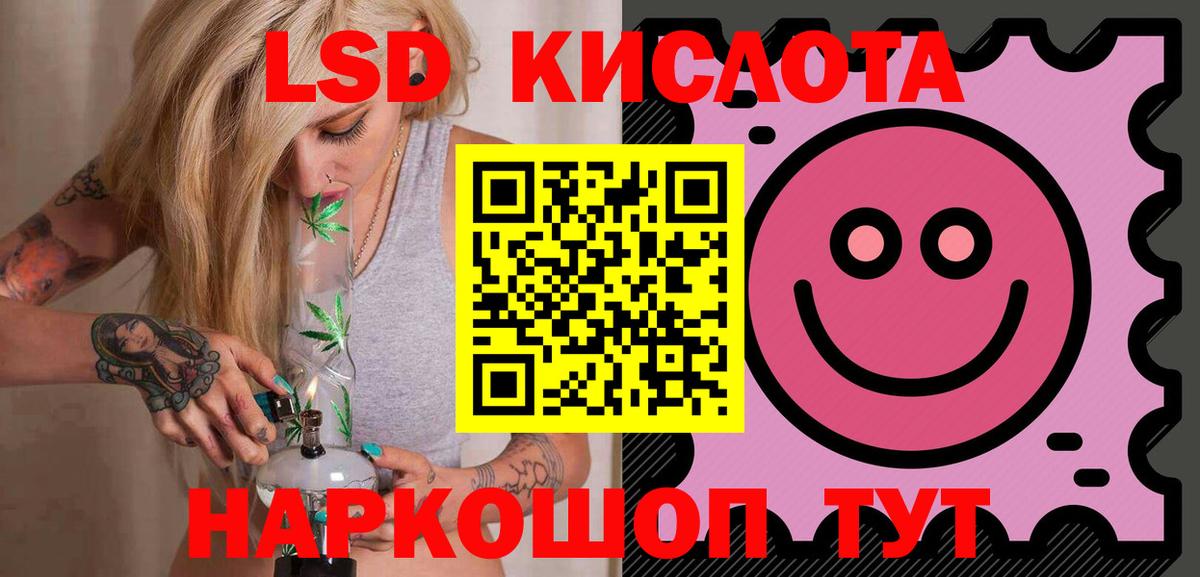 LSD-25 экстази ecstasy Новокуйбышевск