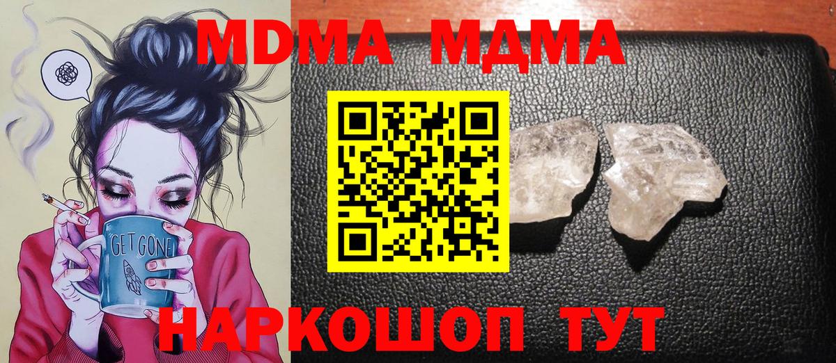 MDMA crystal  MDMA Molly  MDMA  Новокуйбышевск  Вход с VPN 