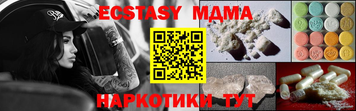 МДМА crystal Новокуйбышевск