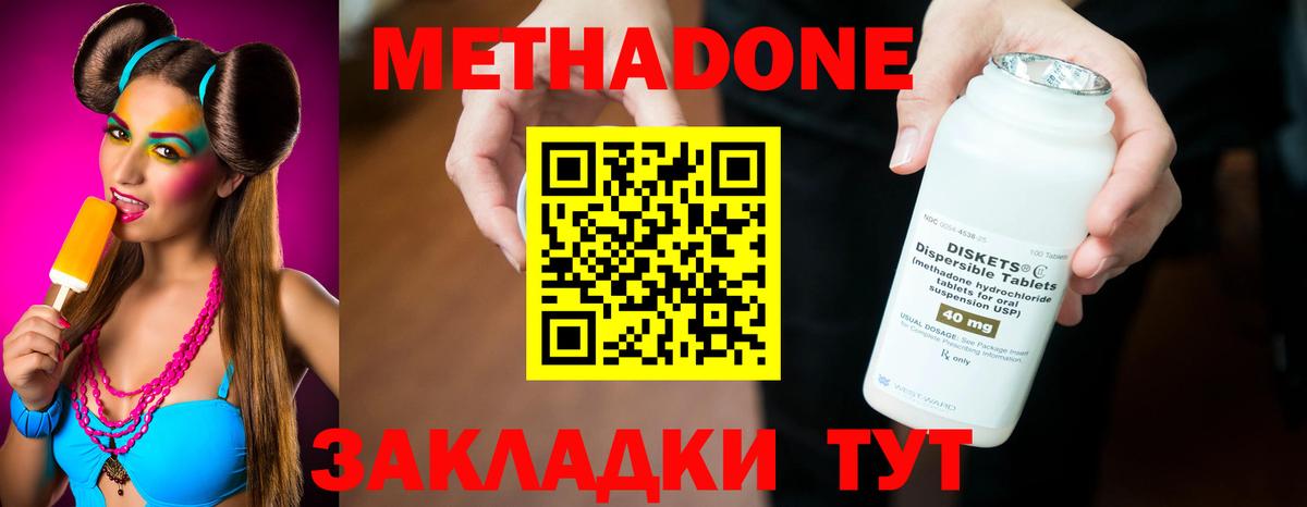 Новокуйбышевск  Метадон VHQ  Метадон белоснежный  Вход с VPN 