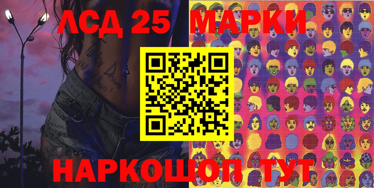 Марки NBOMe 1,8мг  Марки NBOMe 1,8мг  Новокуйбышевск  Вход с VPN 