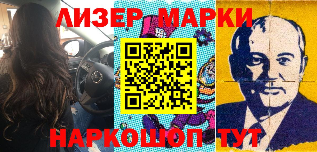 Марки N-bome 1,5мг Новокуйбышевск