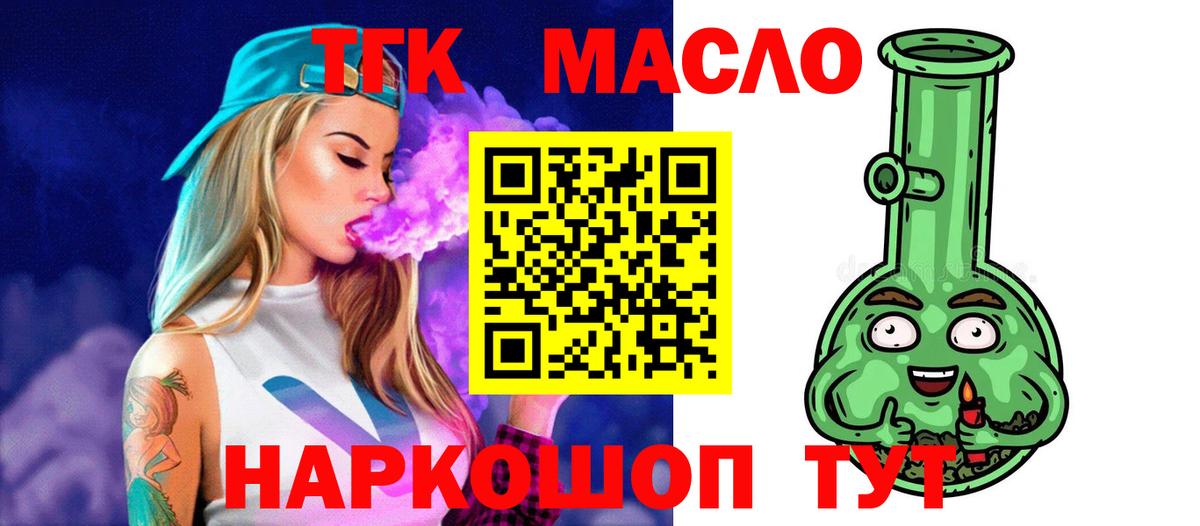 купить наркотики сайты  Вход с VPN  Новокуйбышевск  ТГК жижа  ТГК гашишное масло 